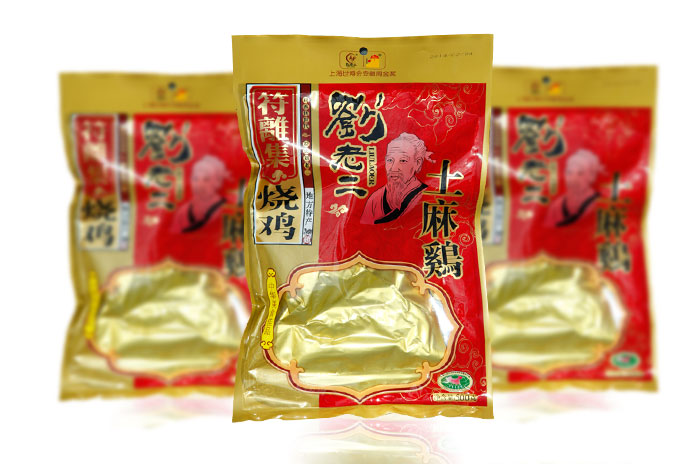 劉老二燒雞