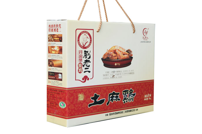 劉老二燒雞
