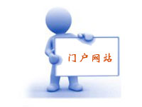 行業網站建設